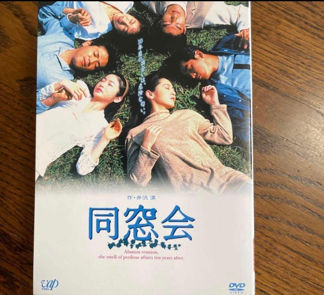 同窓会 DVD4巻セット 斉藤由貴 田中美奈子 山口達也 国分太一 ミスチル