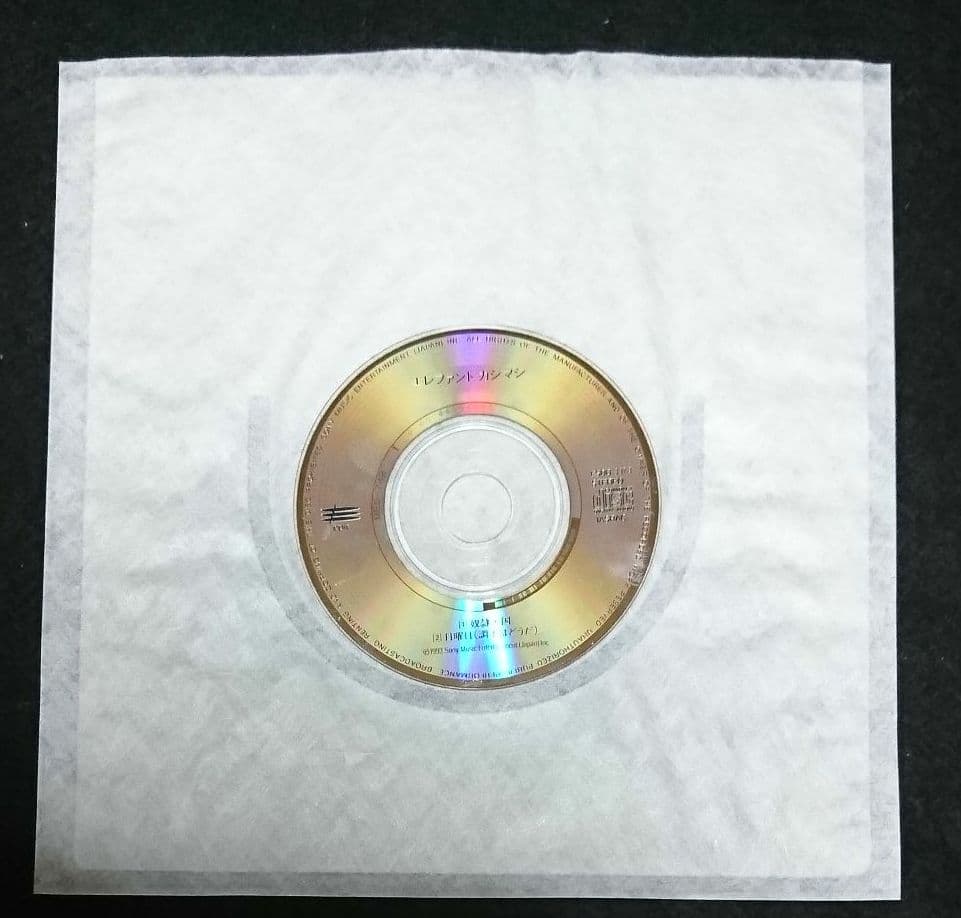 エレファントカシマシ/奴隷天国 8cm シングル エレカシ 宮本浩次