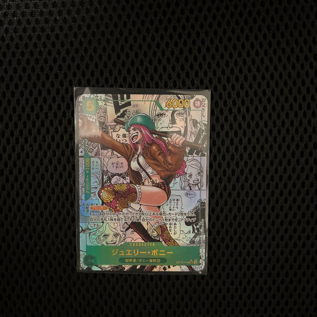 観賞用 ジュエリー・ボニーSEC☆コミックパラレル/ OP12-118 - メルカリ