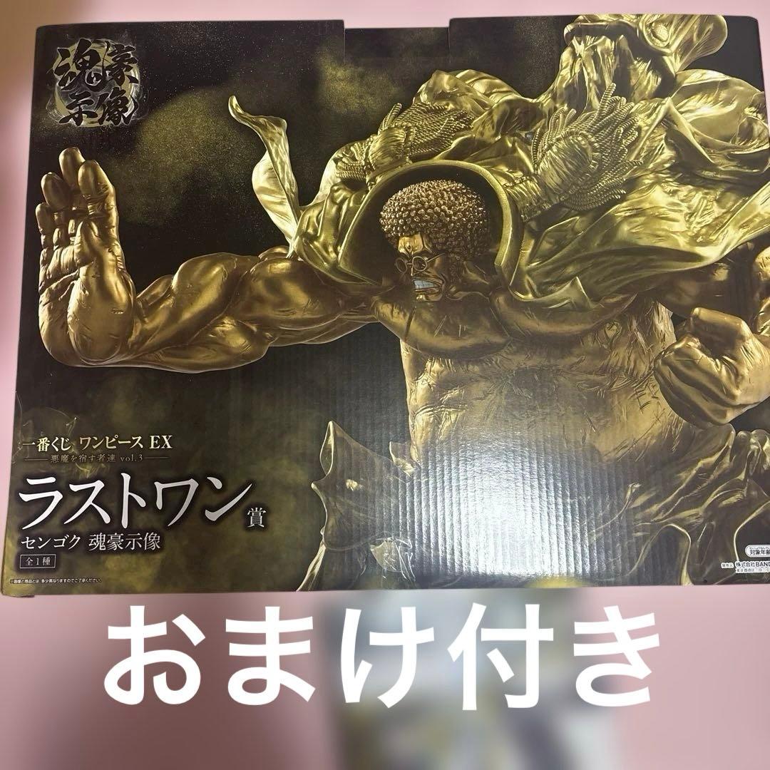 ラストワン賞 センゴク 一番くじ ワンピース おまけ付き - メルカリ