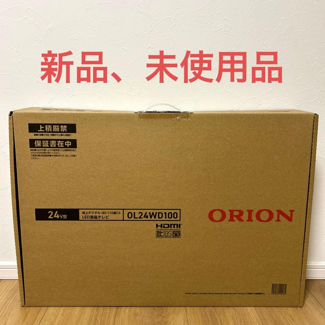 ORION 24インチ液晶テレビ OL24WD100 新品　未使用　2020年 オリオン電気（ドウシシャ） オリオン ORION スマートテレビ OLS24WD10