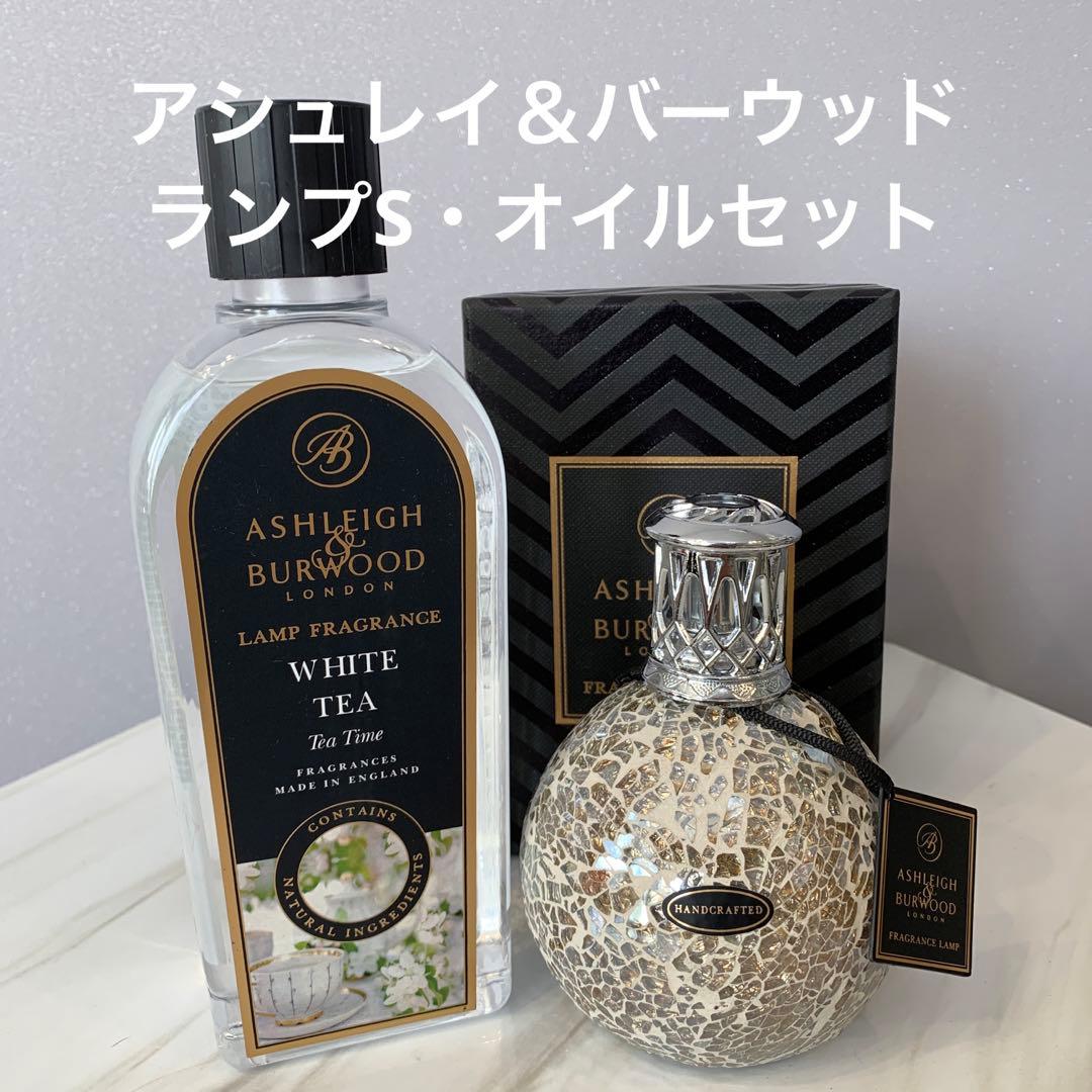 アシュレイ＆バーウッド　アラジンズケーブS・オイルセット 公式】Ashleigh＆Burwood （アシュレイアンドバーウッド）フレグランス