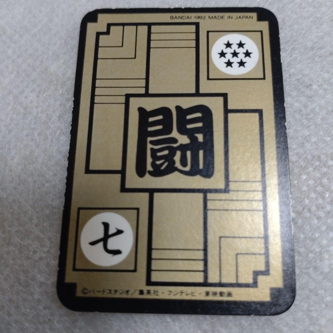 貴重】ドラゴンボールカードダスミニサイズ 孫悟飯 カード 85