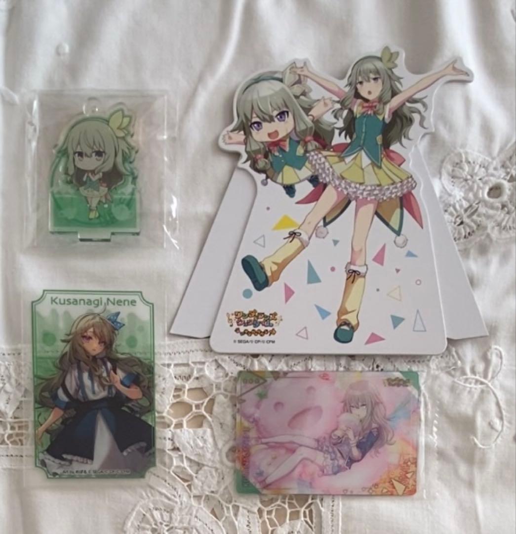 プロセカ 草薙寧々 グッズセット - メルカリ