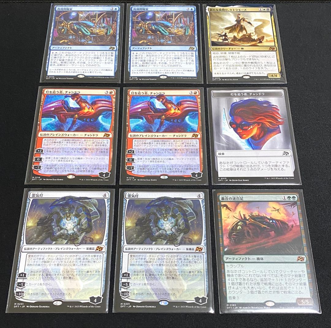 霊気走破まとめ売り 買取相場一覧】MtG｜【DFT】霊気走破のカード一覧【Cardshop Serra】