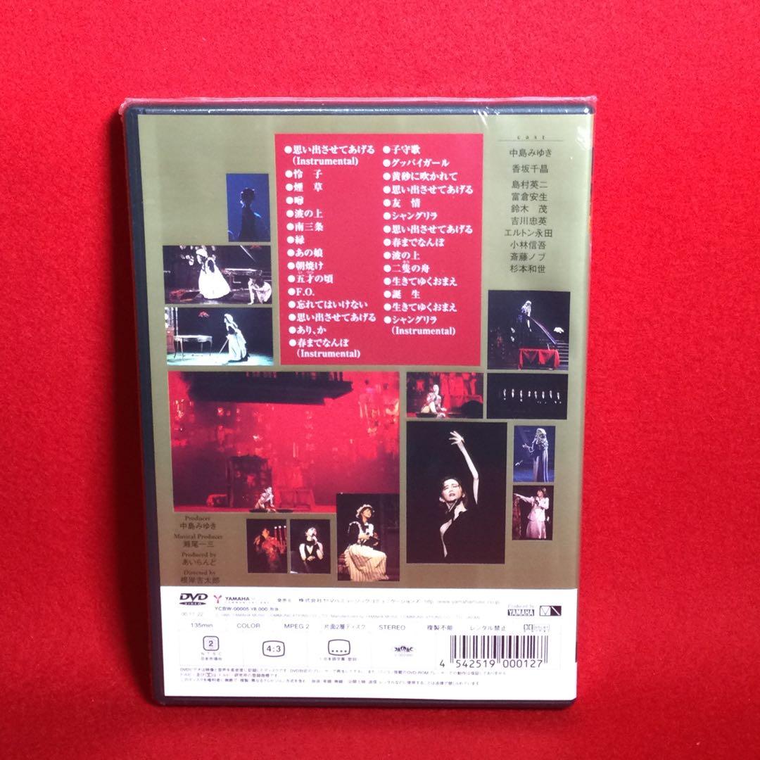 中島みゆき 夜会 VOL.6 シャングリラ - メルカリ