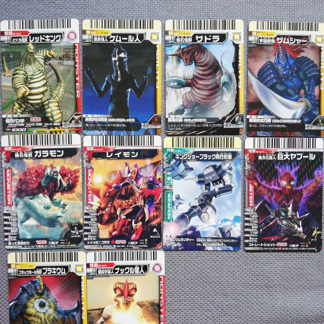 大怪獣バトルカード 15枚 - メルカリ