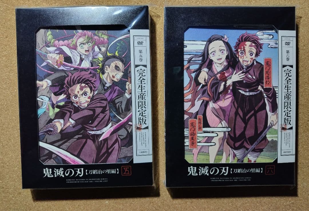 鬼滅の刃 刀鍛冶の里編 完全生産限定版 DVD 全巻 BOX - メルカリ