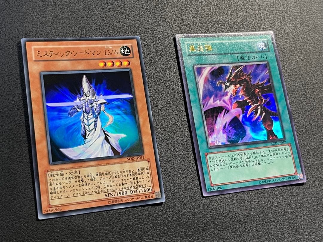 遊戯王【SOD】ソウルオブデュエリスト☆コンプ60枚セット ホルス他