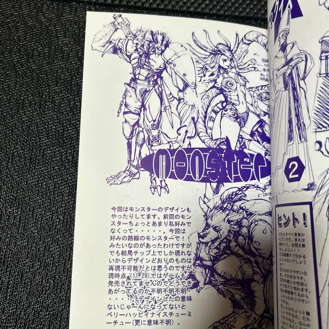 白 FAVORITE DEAR 純白の預言者 / 中村聡子 同人誌 FAVORITEDEAR