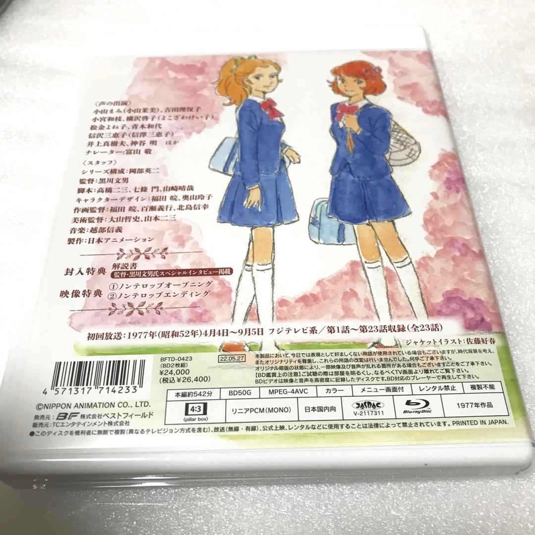 想い出のアニメライブラリー 第131集 あしたへアタック! Blu-ray