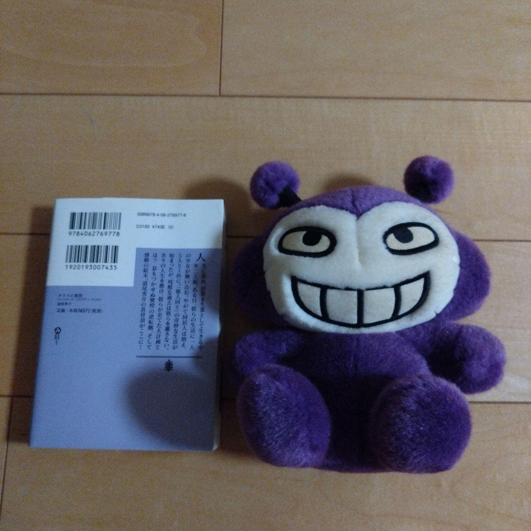 やんちゃるモンちゃ ぬいぐるみ - メルカリ