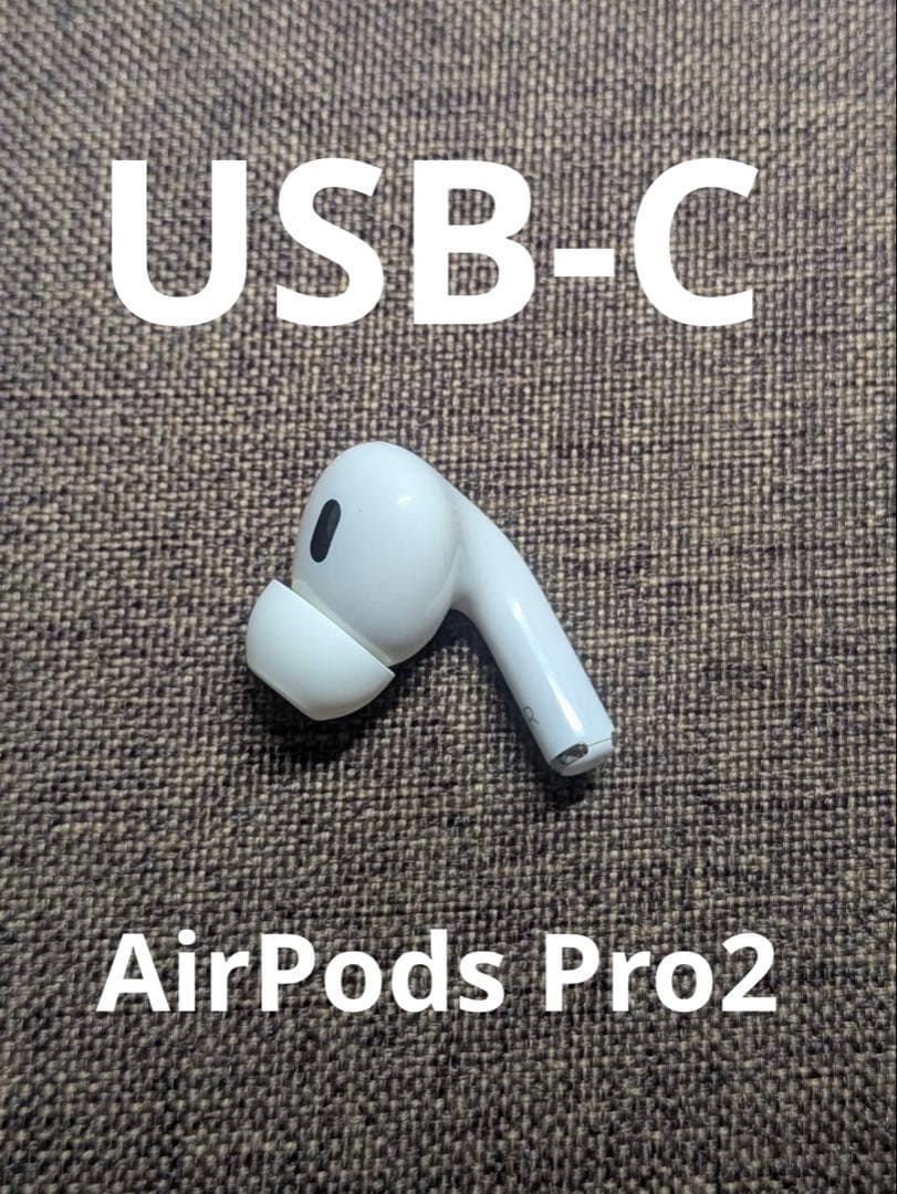 右耳 Apple AirPods Pro 第2世代 正規品 片耳1214 - メルカリ