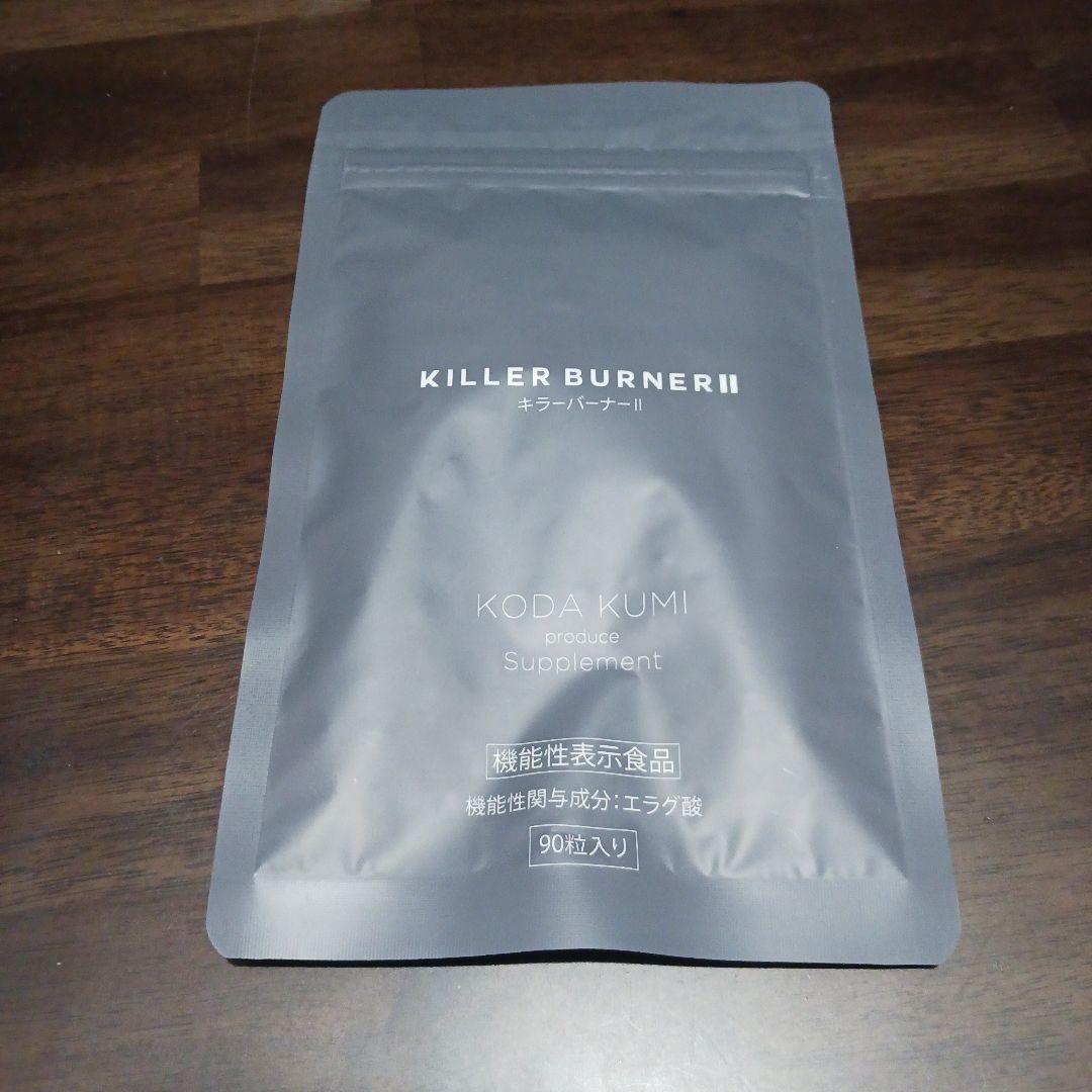 KILLER BURNER II 90粒 KODA KUMI - メルカリ