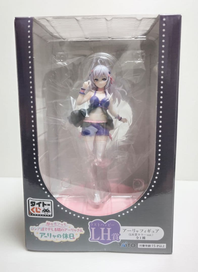 タイトーくじ LH賞 時々ボソッとロシア語でデレるアーリャさん