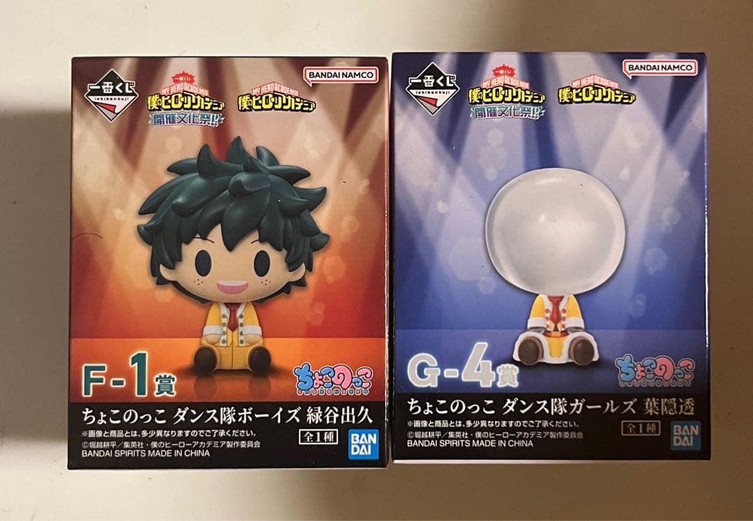 ヒロアカ 一番くじ ちょこのっこフィギュア F-1賞 緑谷出久＆G-4賞 葉