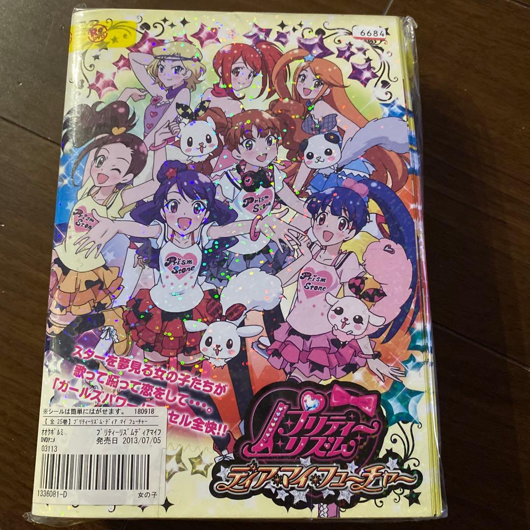 プリティーリズム ディアマイフューチャー 全25巻セットレンタル落ち