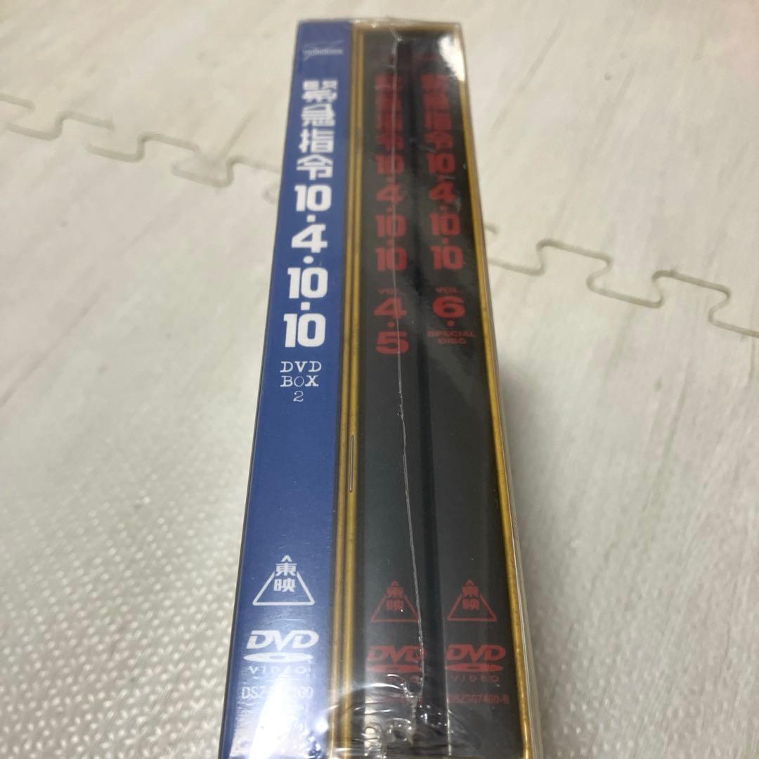 緊急指令 10・4・10・10 DVD