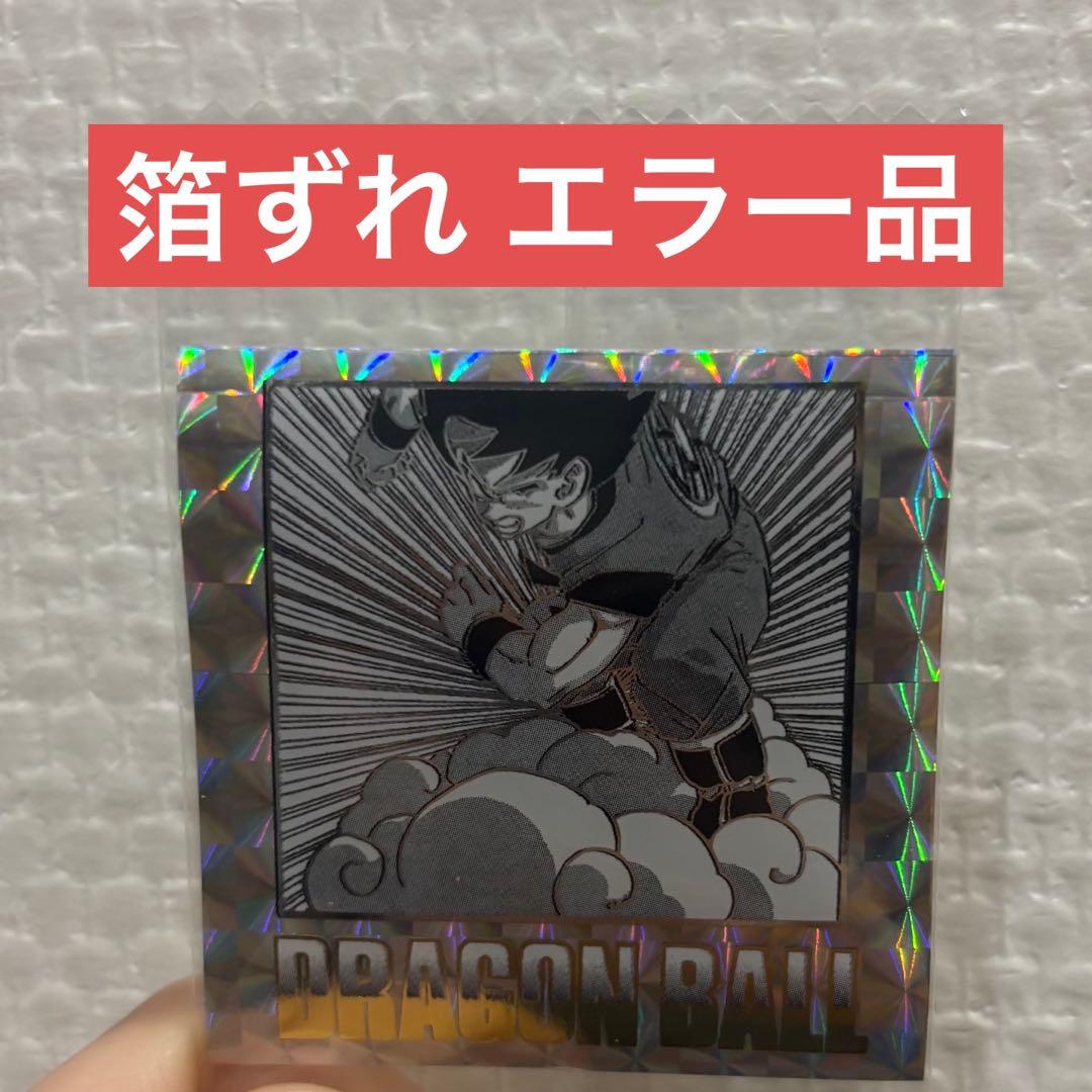 箔ずれエラー品】 ドラゴンボール シールウエハース 40周年記念 19