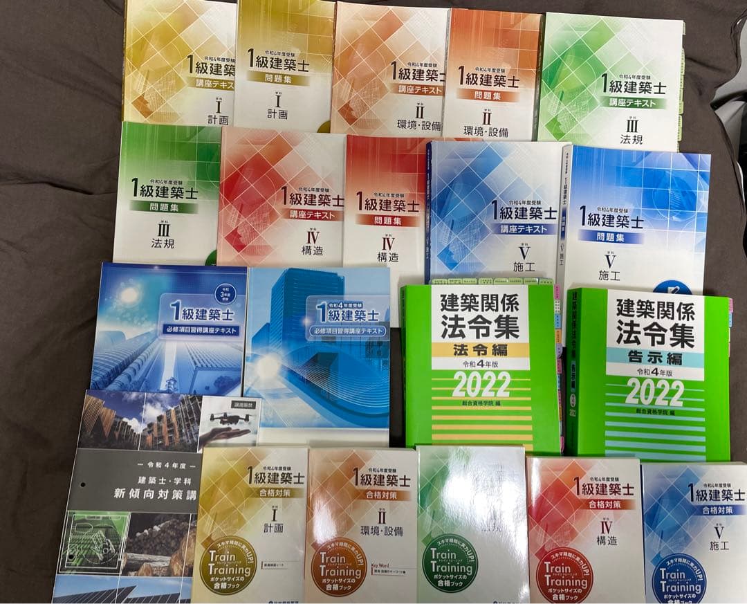総合資格一級建築士テキスト、問題集　2022年 令和4年度（2022年）一級建築士 資格 テキスト 問題集 - メルカリ