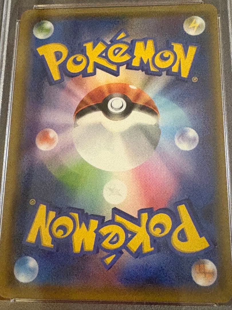 本日中値下げ】PSA10 ヨコハマのピカチュウ 281/S-P