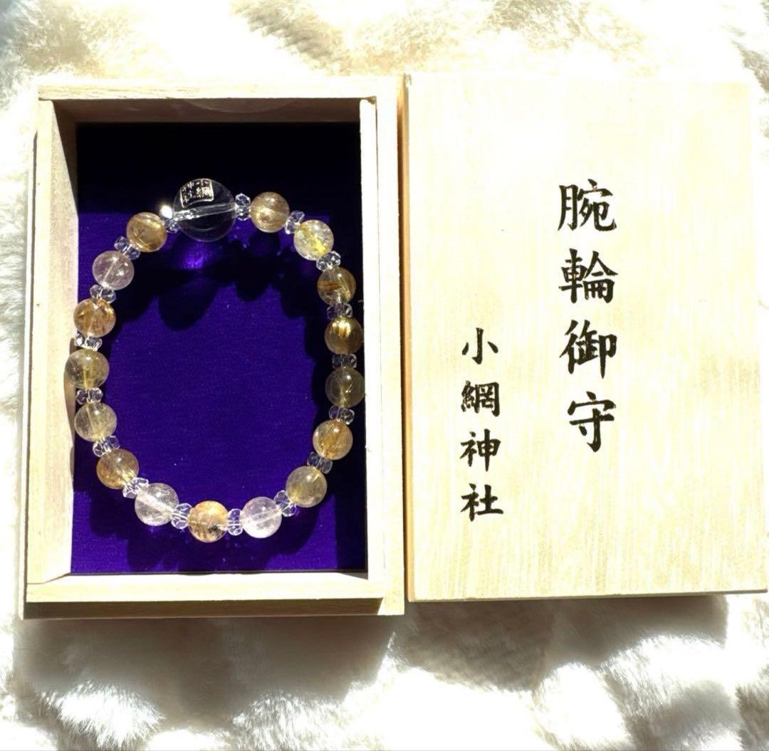 小網神社 腕輪御守 財運 ルチル8mm 中サイズ - メルカリ