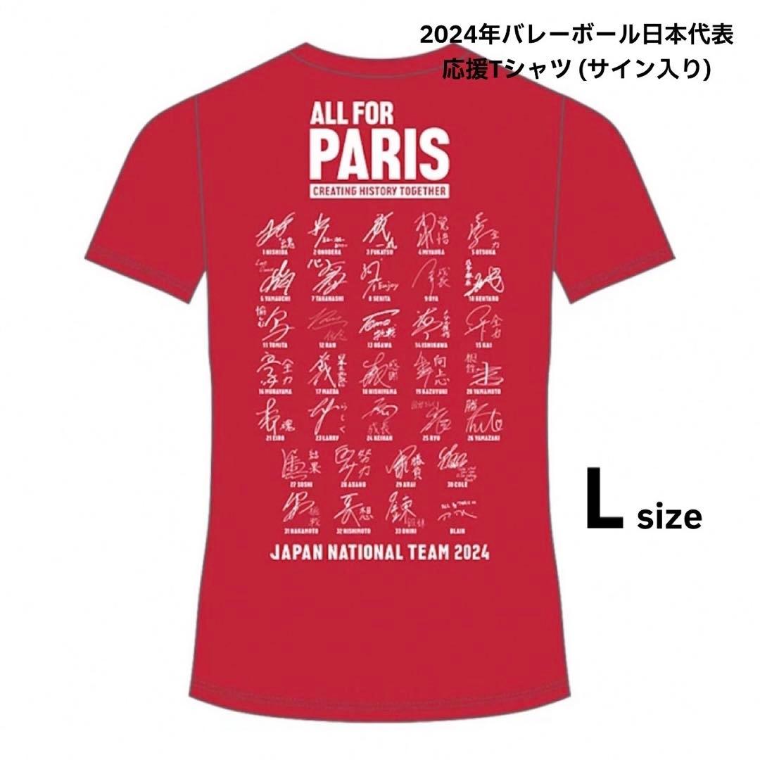 新品】 2024男子バレー 応援Tシャツ サイン入り - メルカリ