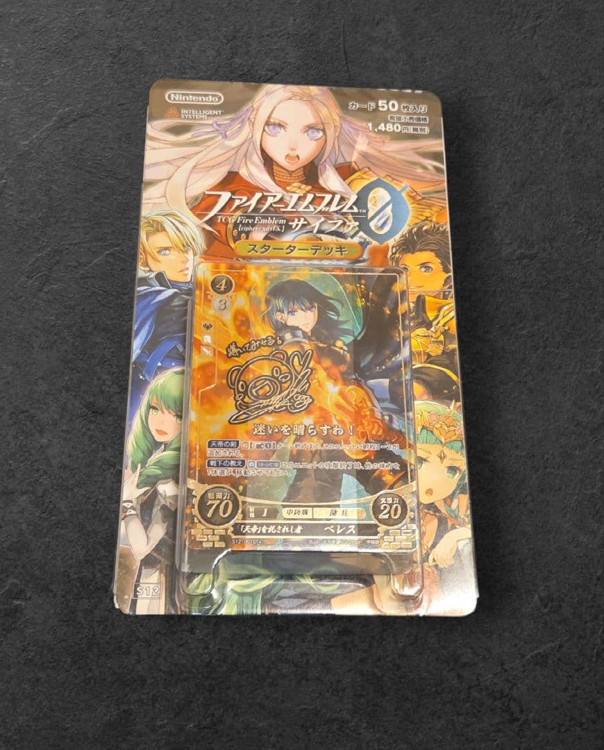 未開封　ファイアーエムブレムサイファ　スターターデッキ　風花雪月篇 楽天市場】TCGファイアーエムブレム0(サイファ) スターターデッキ