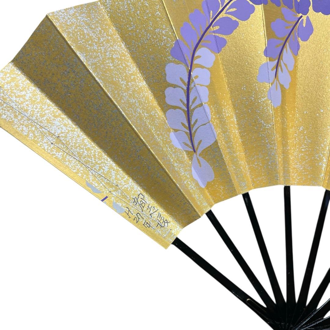 日本舞踊 藤間流 舞扇 家元選定扇 他 全10本 京扇堂