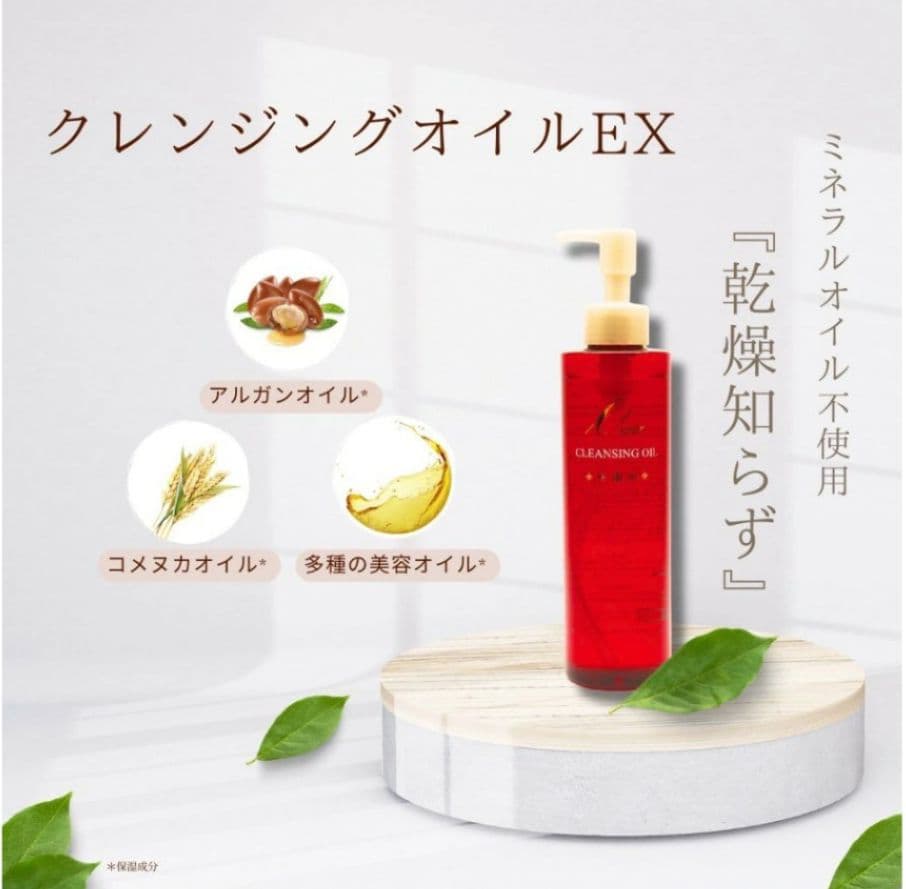 5本】expúr クレンジングオイルEX-程度極上