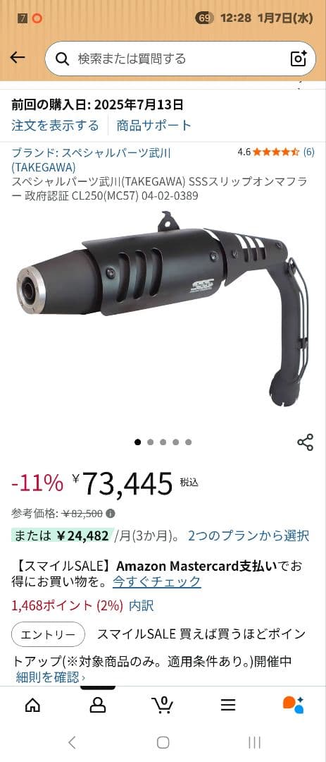 うめ様 専用 CL250用 SP武川 SSSマフラー 美品 - メルカリ