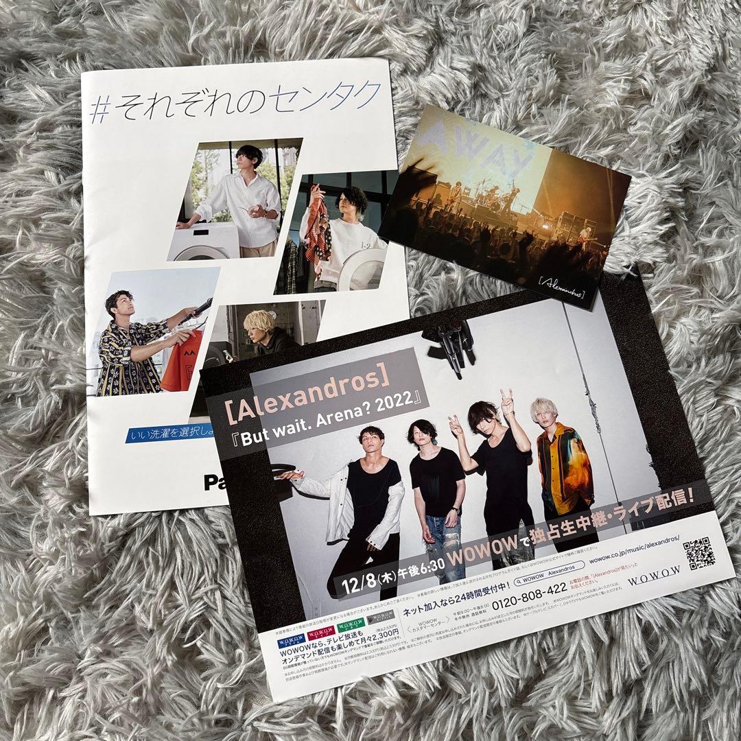 Alexandros］ フライヤー ポストカード パンフレットセット - メルカリ