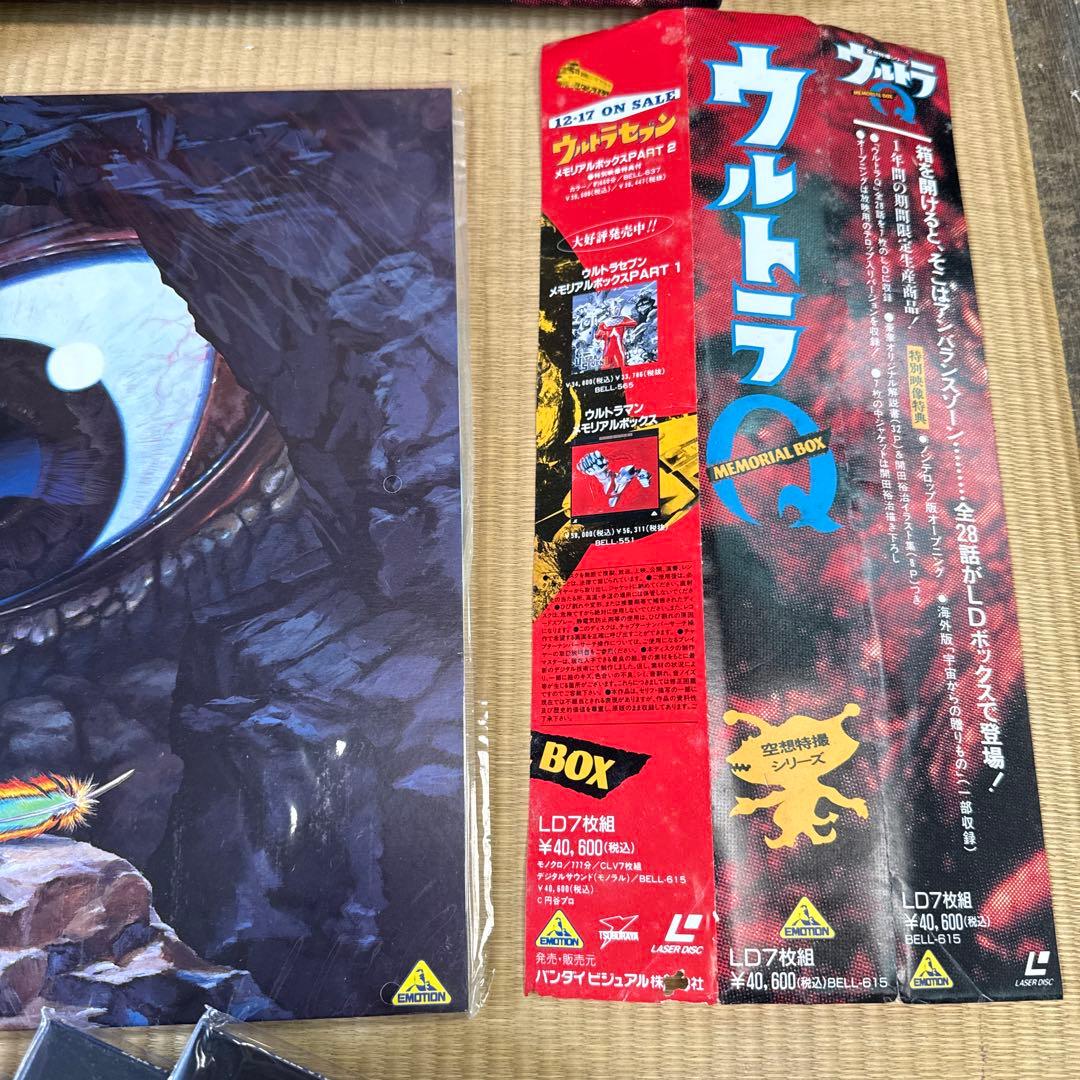 ウルトラQ メモリアルボックス レーザーディスク7枚組 - メルカリ