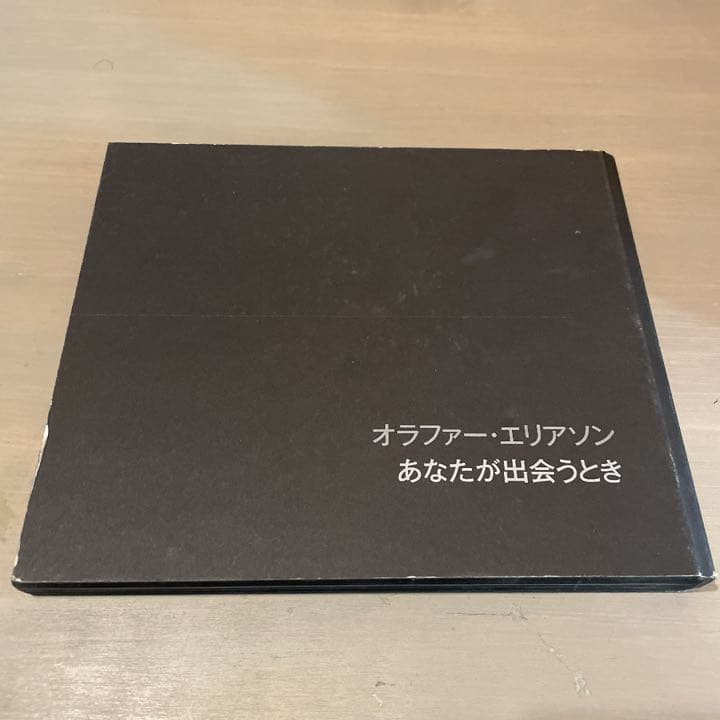 希少本 あなたが出会うとき オラファー・エリアソン - メルカリ