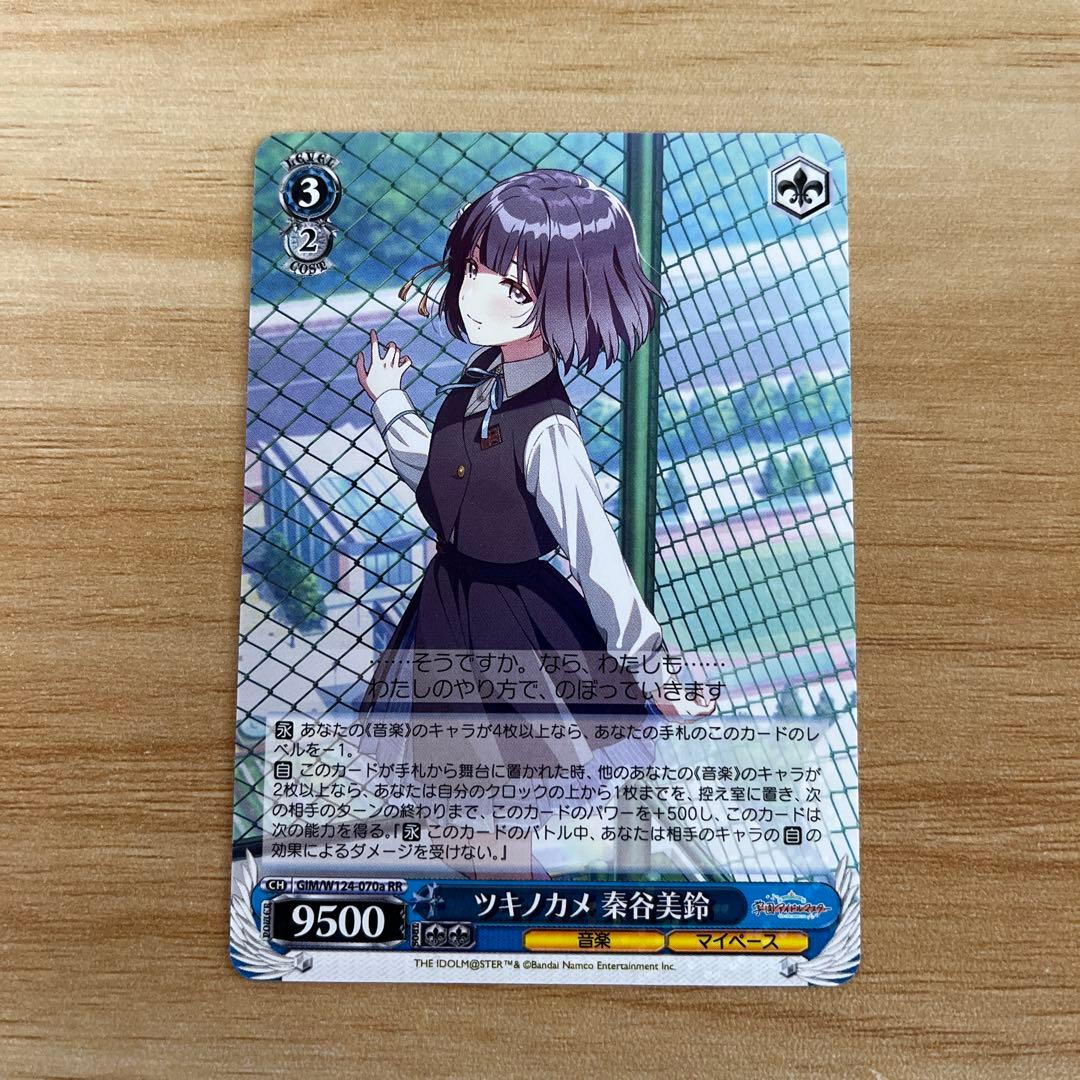 ヴァイス/学園アイドルマスター/学マス/RR/ツキノカメ 秦谷美鈴 - メルカリ
