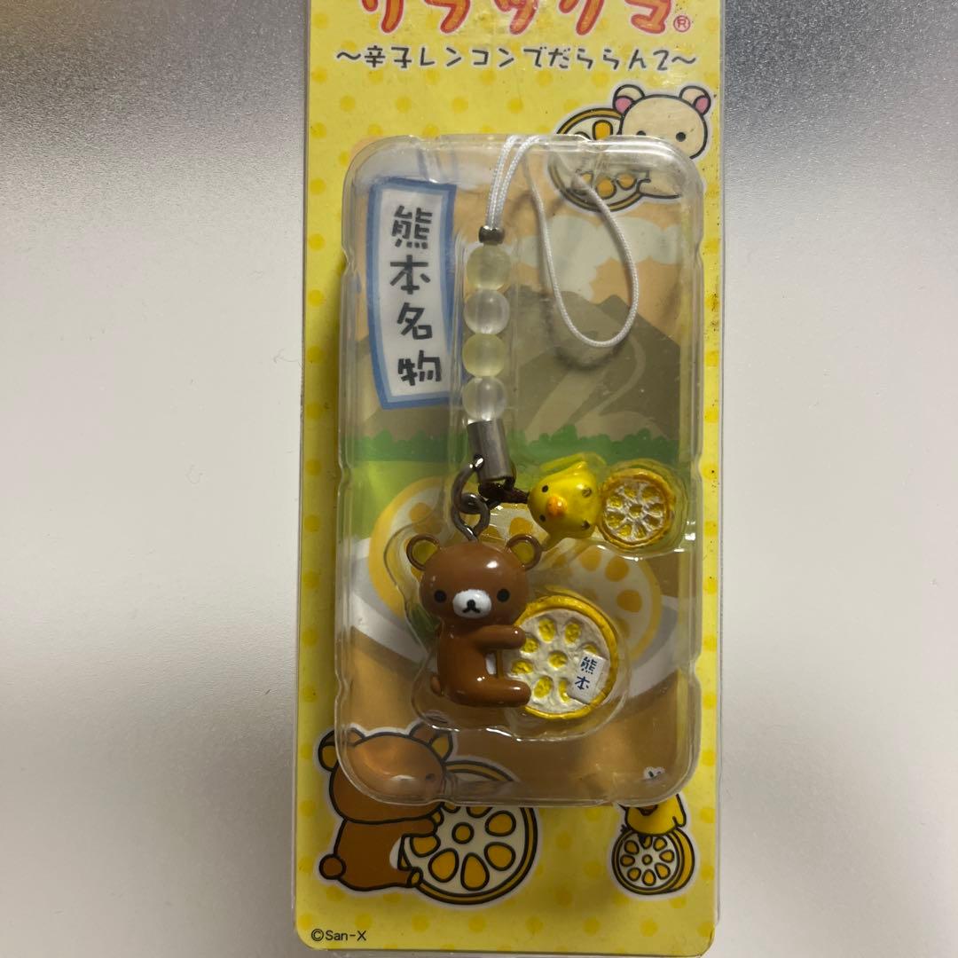 リラックマ だららん夢紀行 ご当地ストラップ3個set - メルカリ
