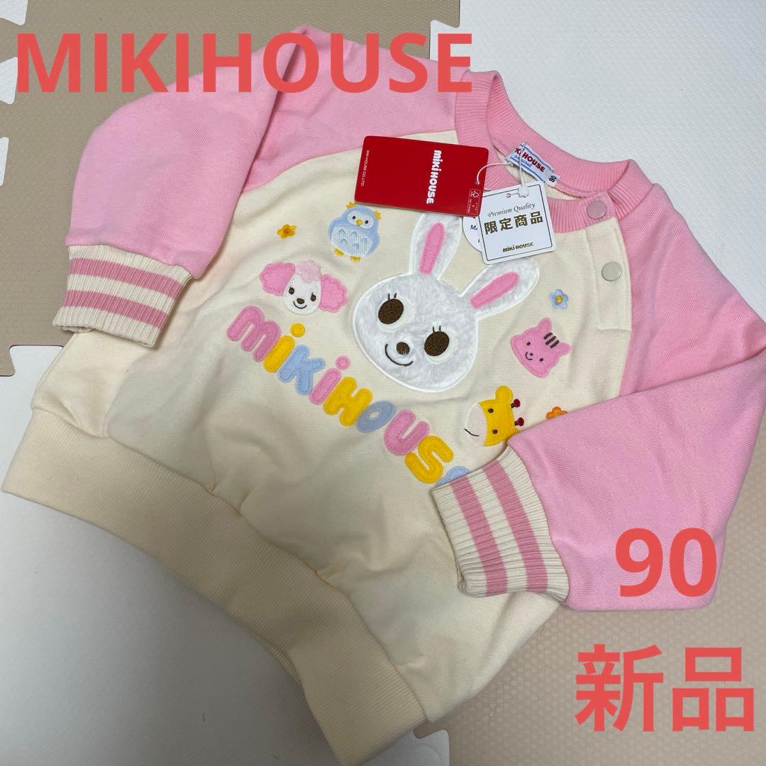 90新品 限定品 レア トレーナー 福袋 ミキハウス 女の子 長袖 冬春