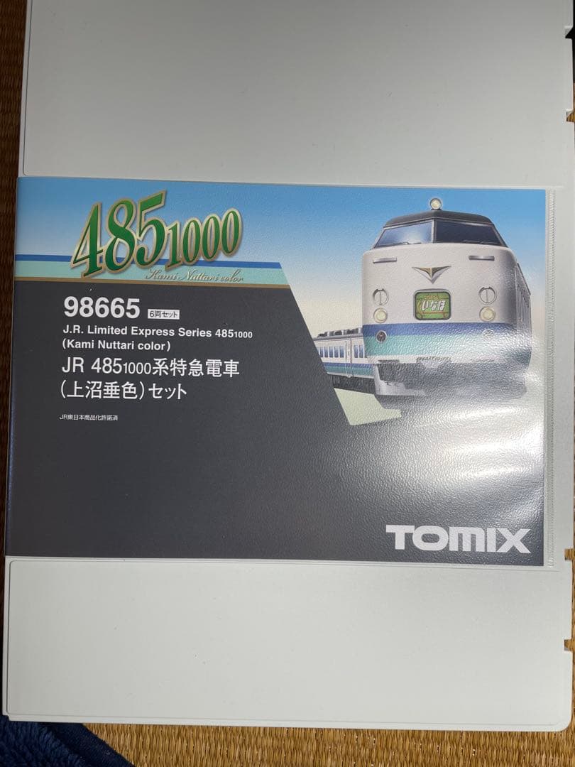 TOMIX 98665 485系1000番台　上沼垂色　6両セット TOMIX (トミックス) Nゲージ 98665 JR 485 1000系特急電車 上沼垂色