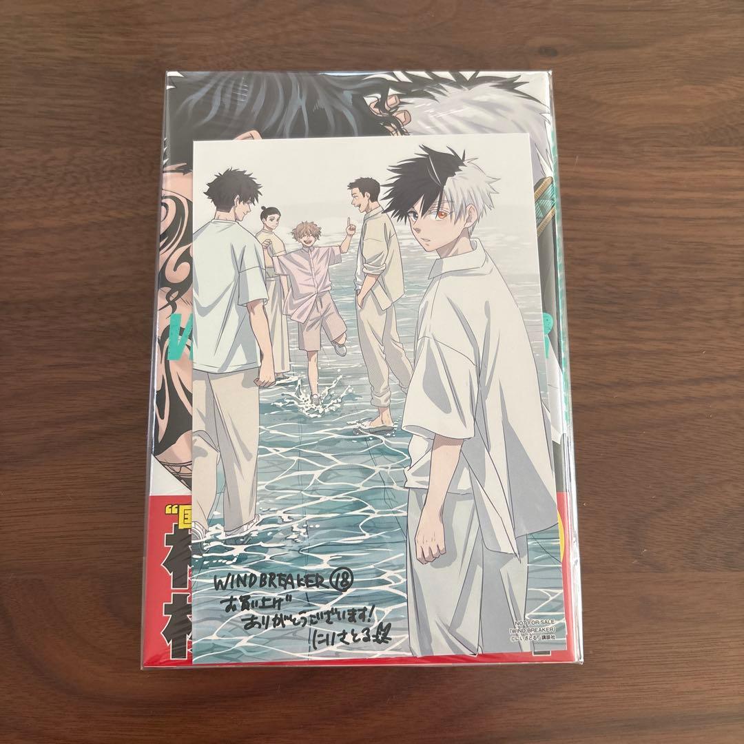 ウィンドブレイカー18巻 特典イラストカード 初版 にいさとる - メルカリ