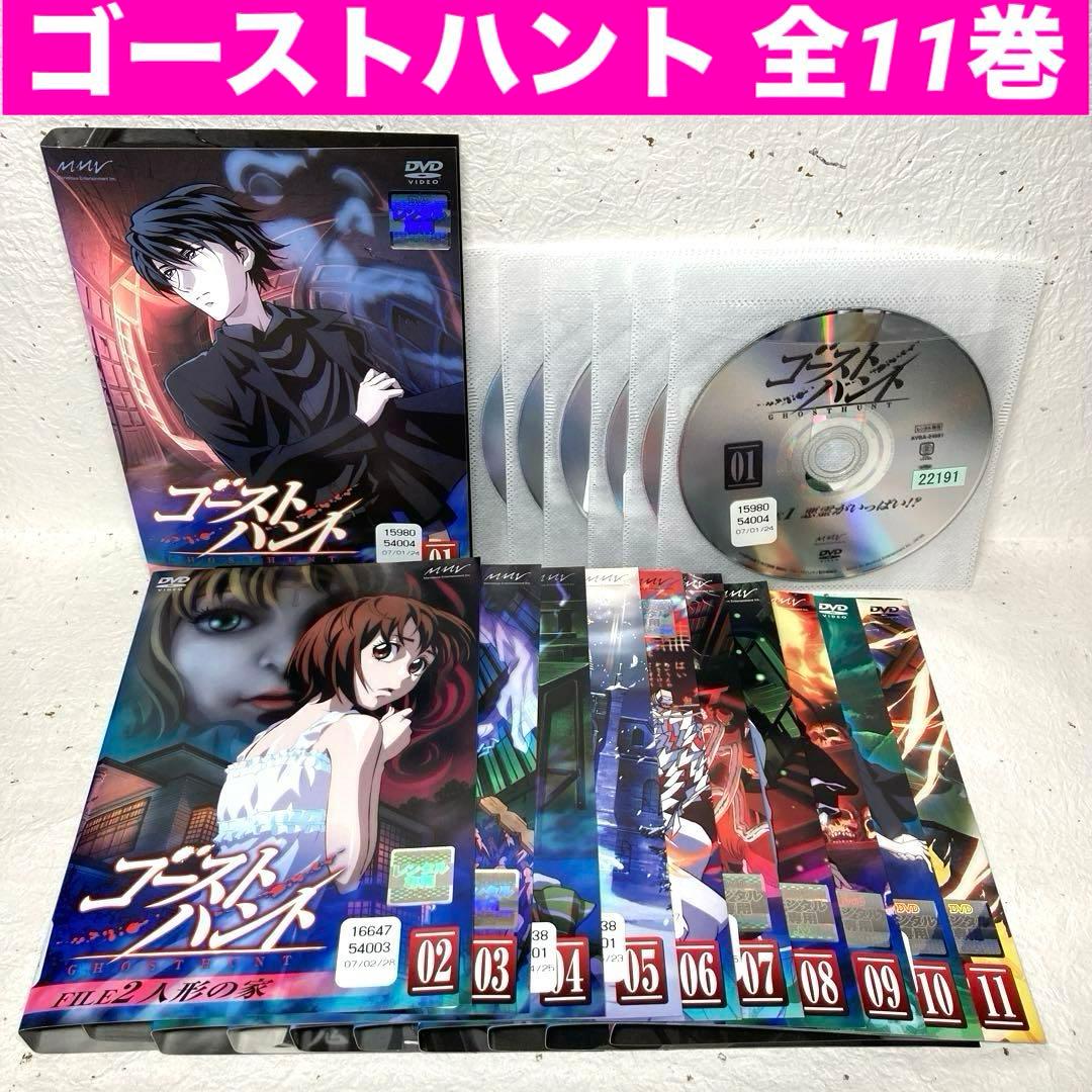 ゴーストハント DVD 全11巻 アニメ - メルカリ