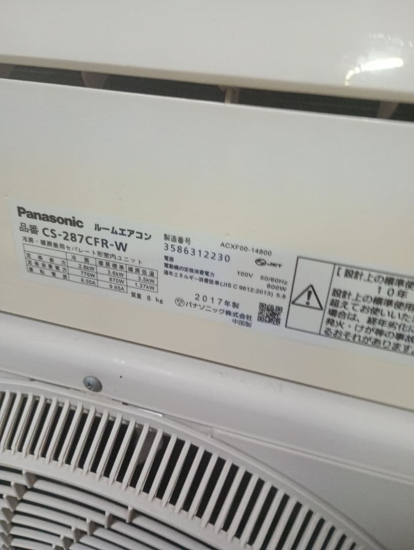 10~12畳用 2.8kw Panasonic CS-287CFR-W エアコン