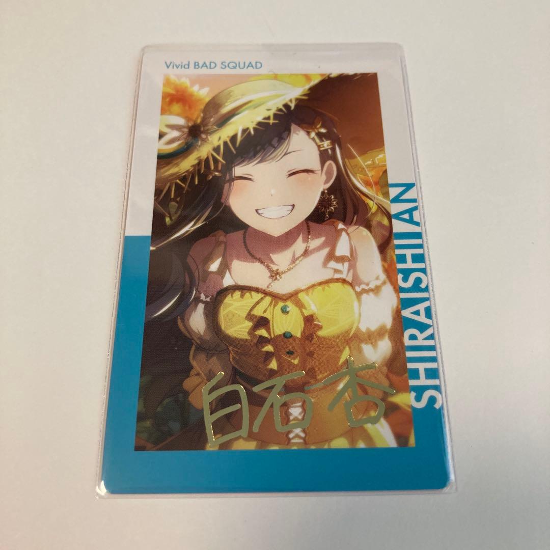 プロセカ 白石杏 エピカ 箔押し 向日葵 11c - メルカリ