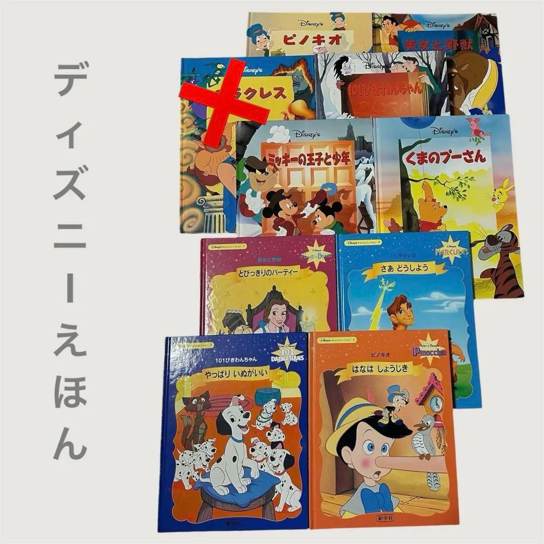 Disneyシネマブック キャッスルコレクション 絵本 ディズニー絵本 Disney's シネマブック 9冊セット | Mercari メルカリ