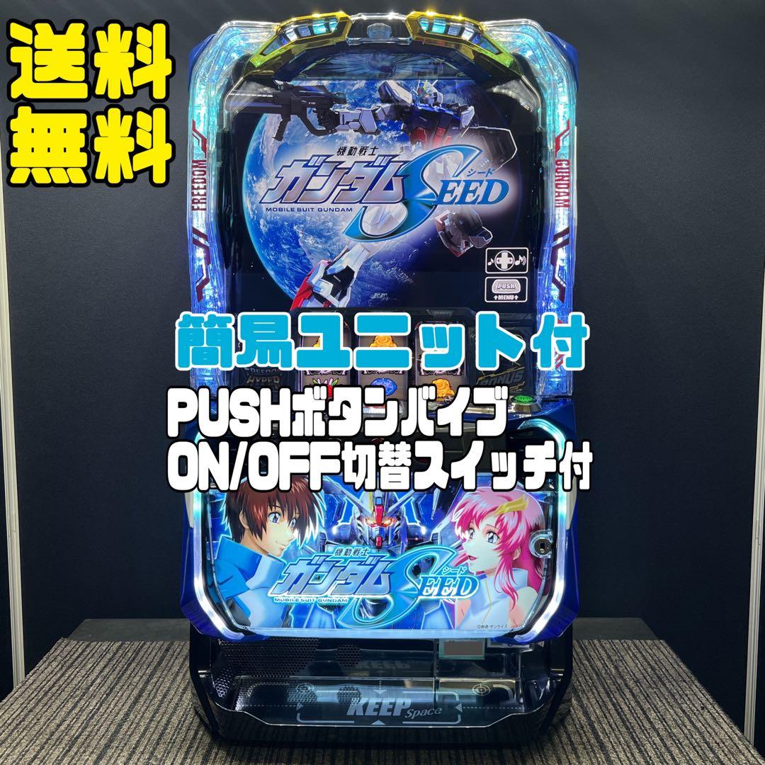 機動戦士ガンダムSEED スマスロ実機 簡易ユニット付 送料無料 - メルカリ