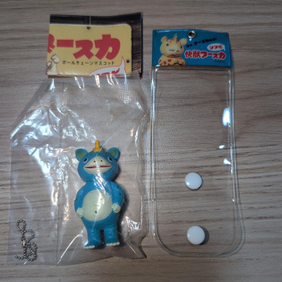 円谷プロ 快獣ブースカ ガチャ ボールチェーンマスコット ソフビ