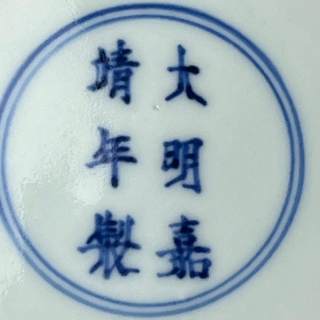 優美 五彩龍紋染付壺 大明嘉靖年製 款 中国美術 古玩 - メルカリ