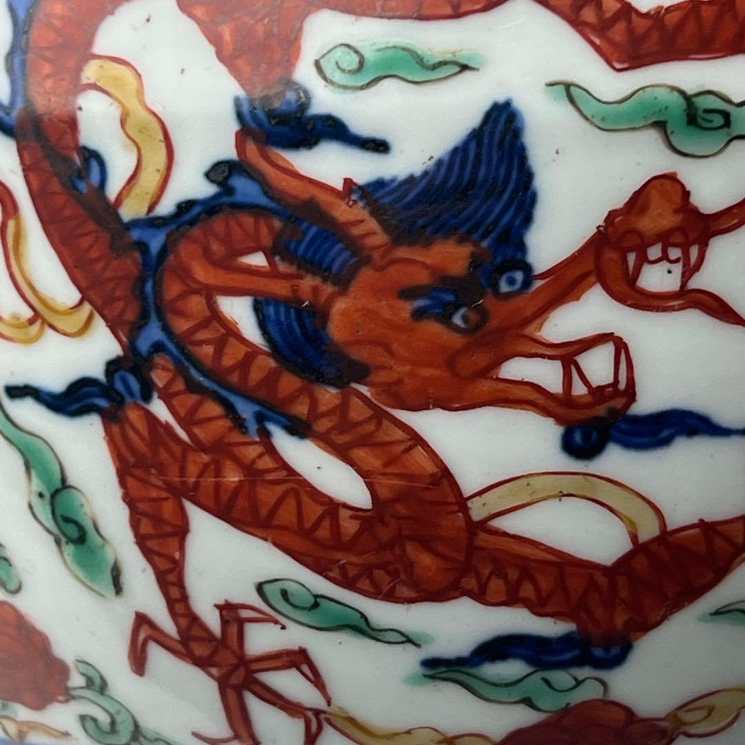 優美 五彩龍紋染付壺 大明嘉靖年製 款 中国美術 古玩 後