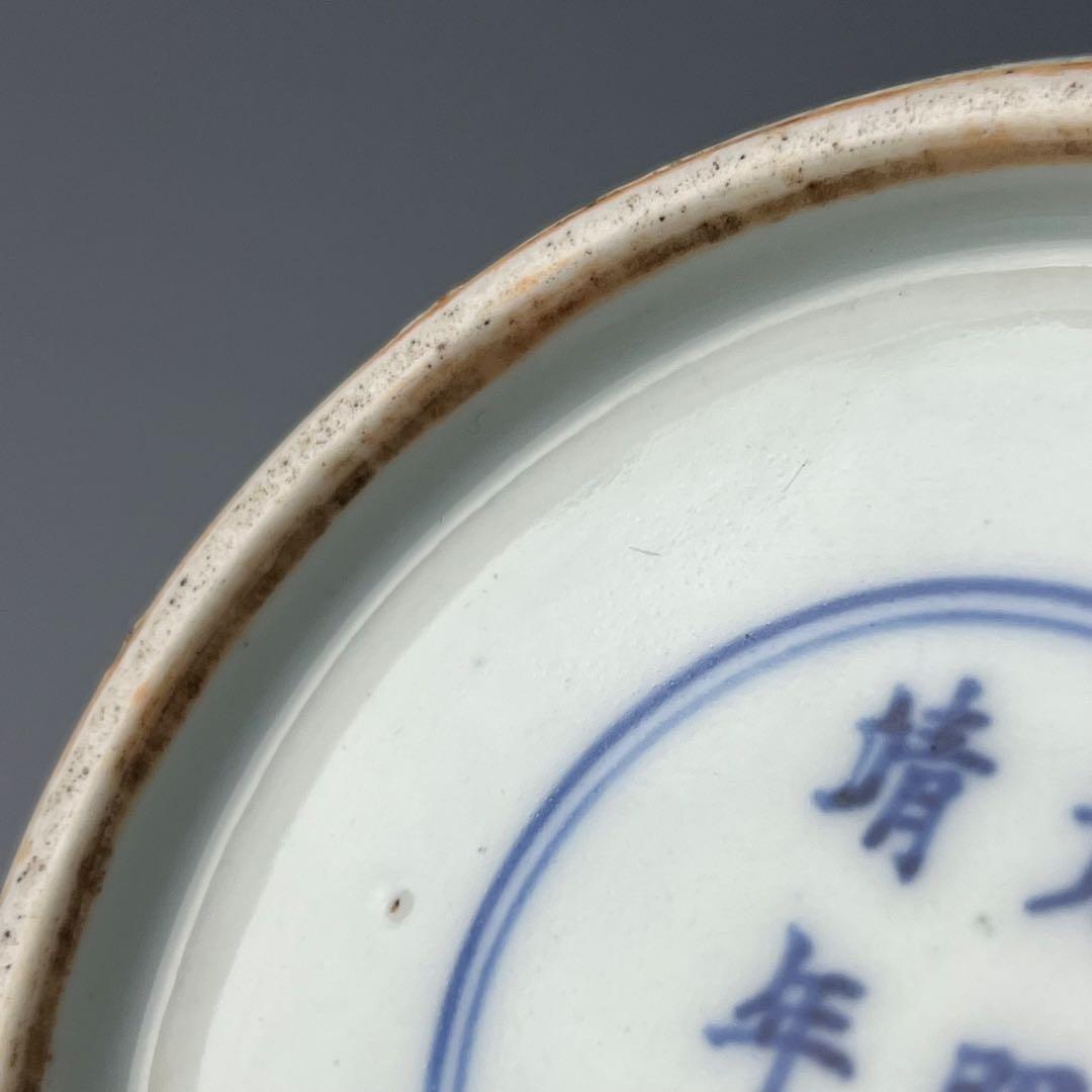 優美 五彩龍紋染付壺 大明嘉靖年製 款 中国美術 古玩 - メルカリ