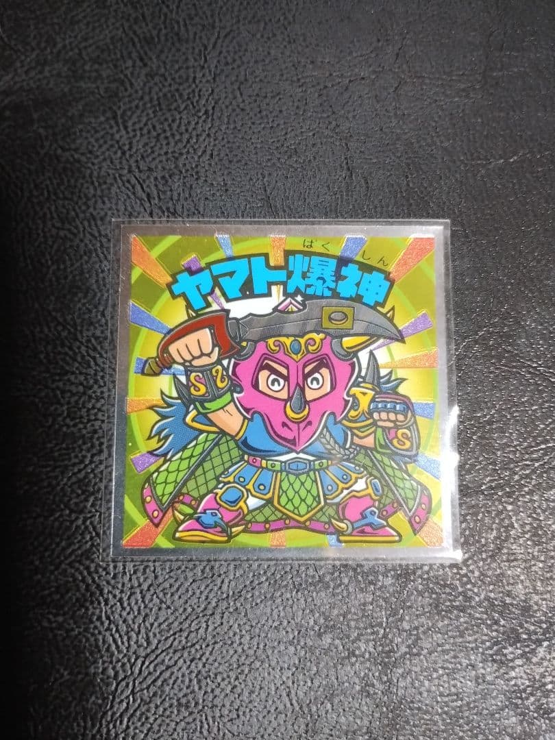 ヤマト爆神 ビックリマンシール - メルカリ