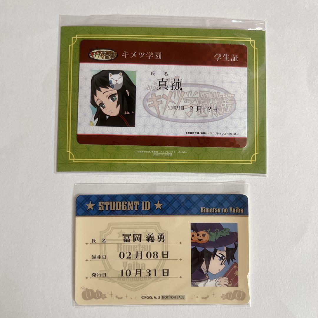 鬼滅の刃 ufotable 冨岡義勇 冨岡先生 キメツ学園 原画展 ジャージ M